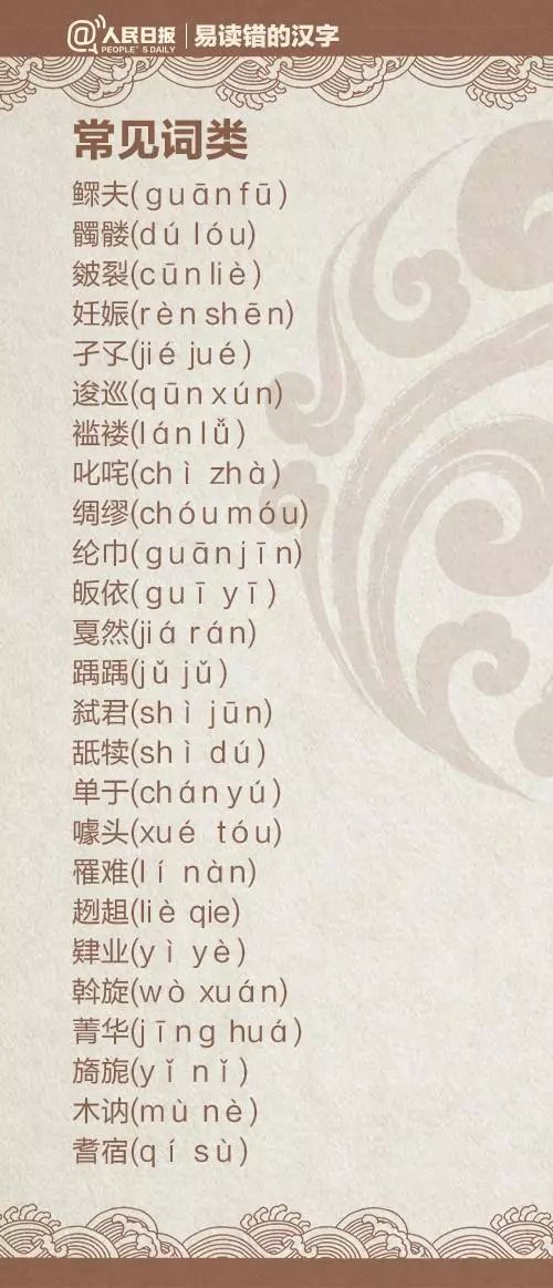 不是和氏怎么组词