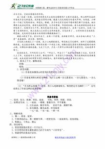 第1个低怎么组词