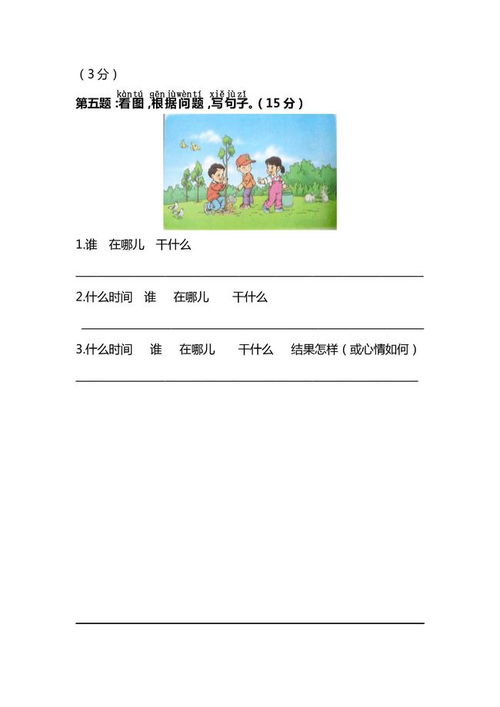 颇拼音组词
