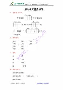 啊拉怎么组词