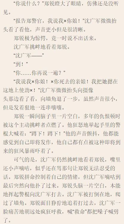 凶手的凶可以怎么组词呢