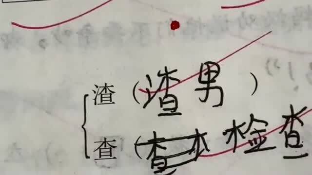 我怎么不怎么组词