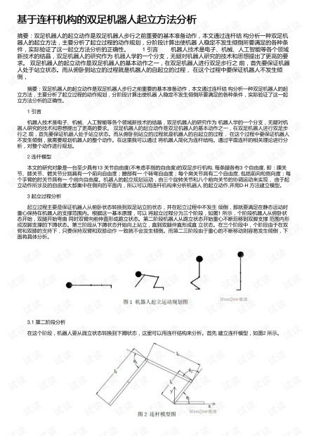 一双足怎么组词