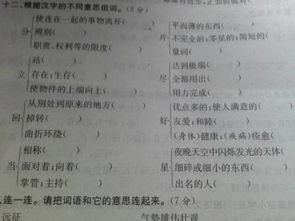 瀑布怎么写汉字组词 瀑布怎么写汉字组词