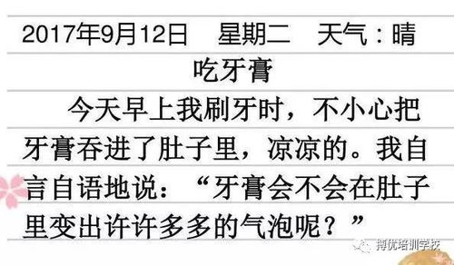 美滋滋的样子组词怎么写