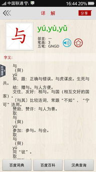 什甚怎么组词