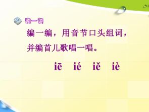 唱一个怎么可以怎么组词
