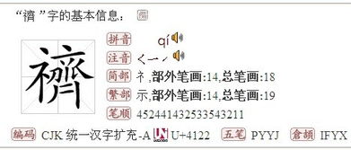 王子旁的玲怎么组词