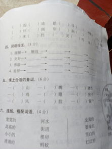 故接龙组词怎么接