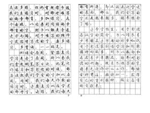 便利帖的帖怎么组词