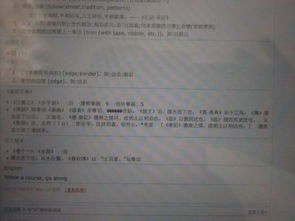 三点水的沿组词