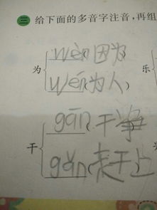 吃面怎么组词