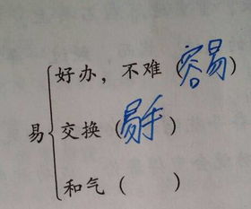 有义怎么组词