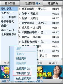 换歌怎么组词啊