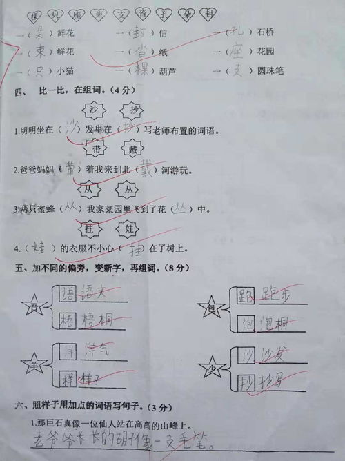 甭起的本怎么组词