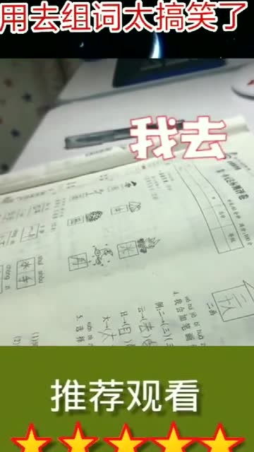 打我怎么组词啊