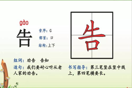 组词和拼音和结构怎么写