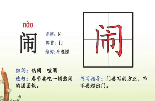 组词和拼音和结构怎么写