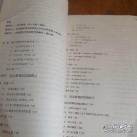 森林的森怎么组词