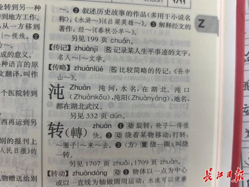 江该怎么组词