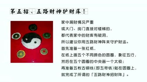 用家里的财怎么组词