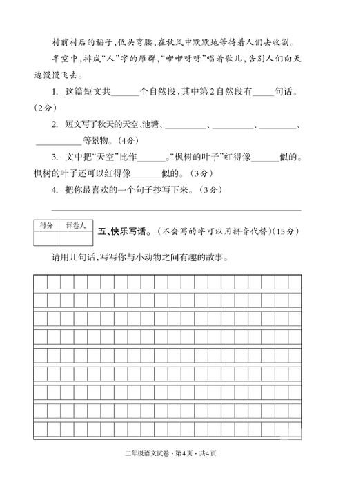 质组词