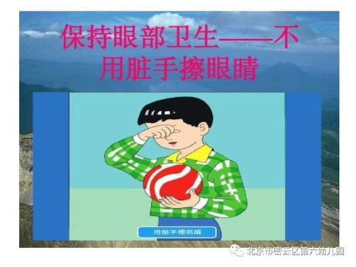保护眼睛怎么组词