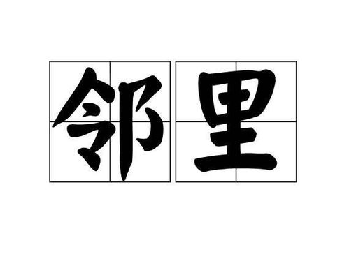 住那的住怎么组词