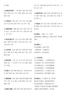 对其可以怎么组词