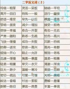 升怎么组词语