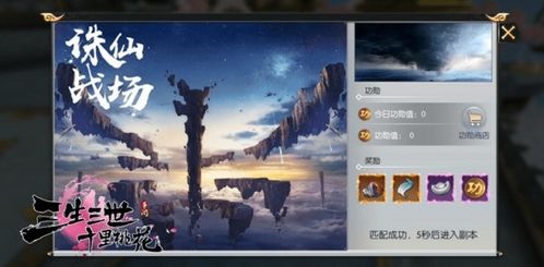 诛仙怎么组词