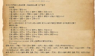 诛仙怎么组词