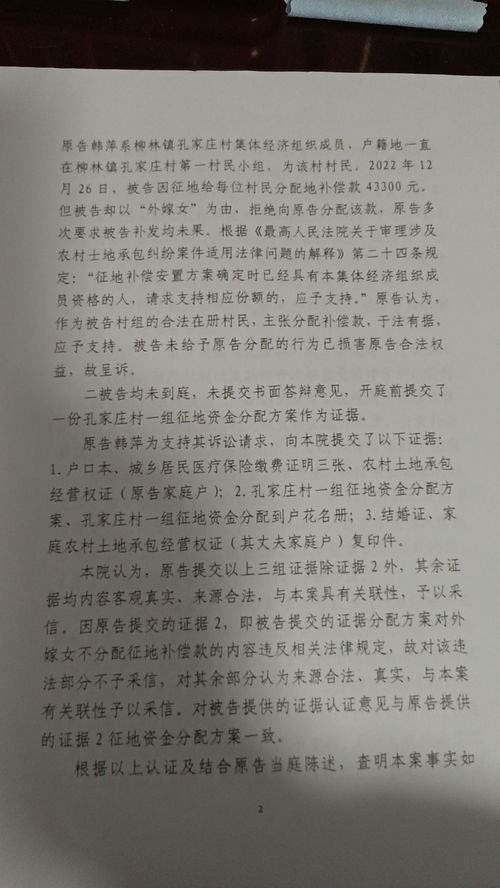 土地的地怎么组词