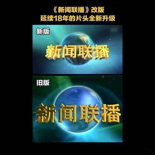 新闻联播播怎么组词