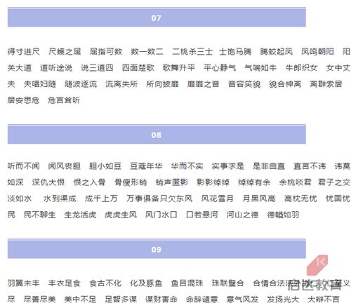 族怎么组词语