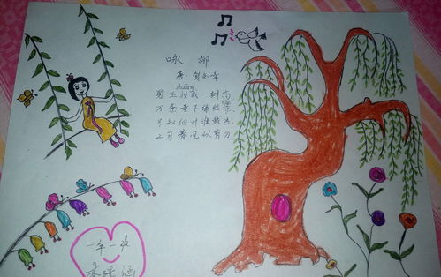 咏柳的柳组词怎么组
