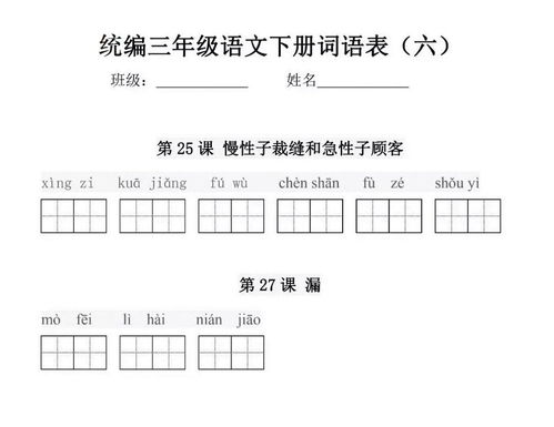 归怎么读拼音和组词