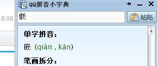 恶霸呃呃怎么组词