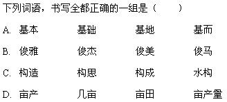 十必怎么组词