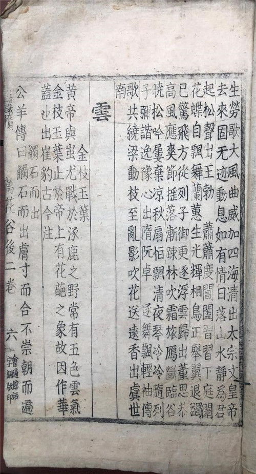 古对今古怎么组词