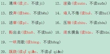 中第四声组词