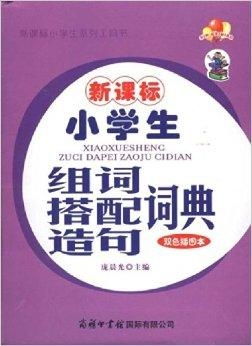 籍怎么组词造句