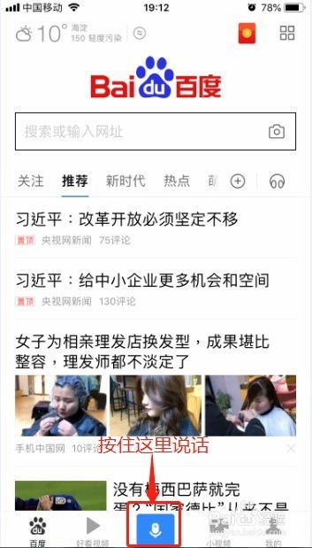 小度乐怎么组词