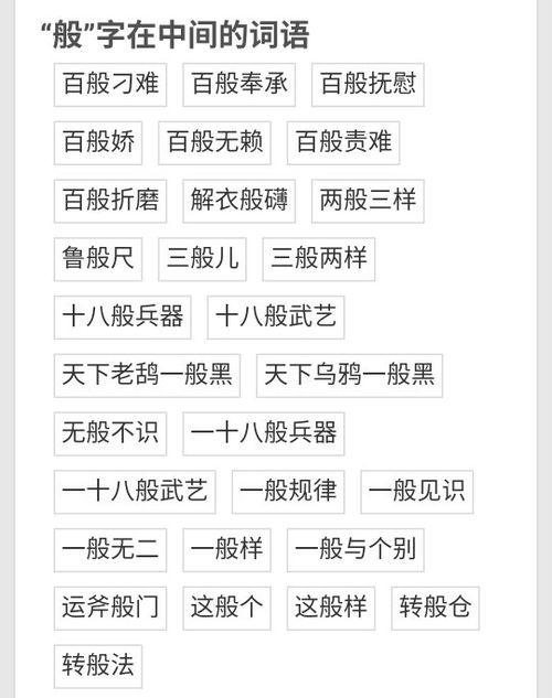 成济怎么组词