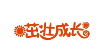 怎么组词茁