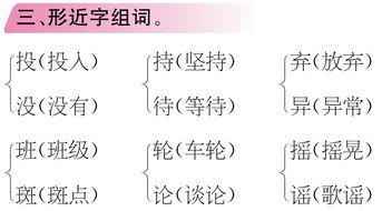 打扮点半怎么组词