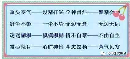 墙壁的墙怎么组词