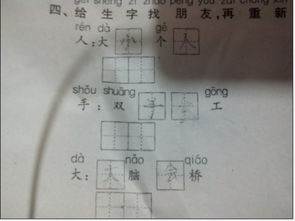 怎么组词语重