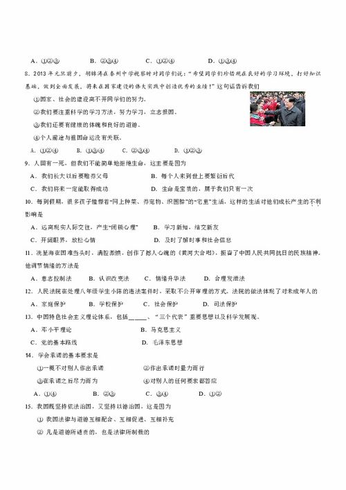 泰州的德怎么组词