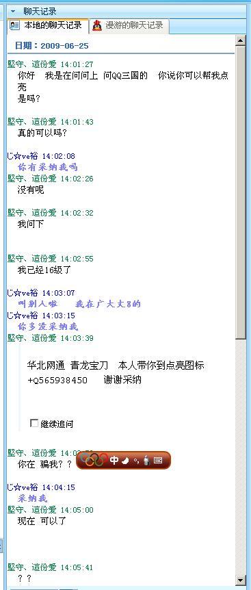 我骗的我怎么组词